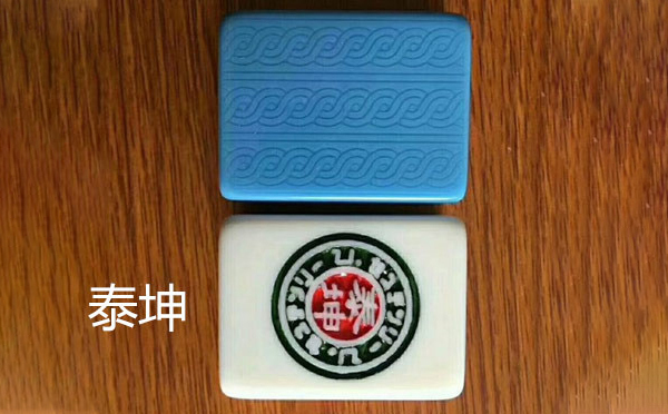 从文化传承到智力竞技：高台麻将的多维价值探析